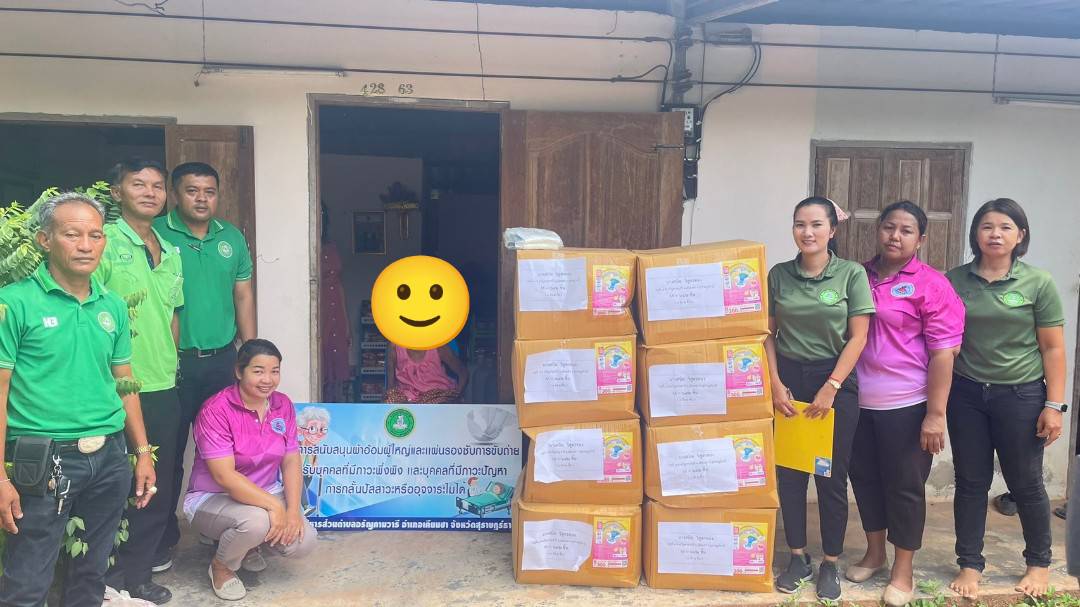 โครงการสนับสนุนผ้าอ้อมผู้ใหญ่และแผ่นรองซับการขับถ่ายสำหรับบุคคลที่มีภาวะพึ่งพิงและบุคคลที่มีภาวะปัญหาการกลั้นปัสสาวะหรืออุจจาระไม่ได้ ปีงบประมาณ 2567