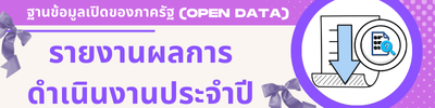 https://www.arunkamvari.go.th/front/menu/101/88